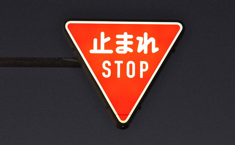 LED内照式道路標識（ESM-LKB33015-20）