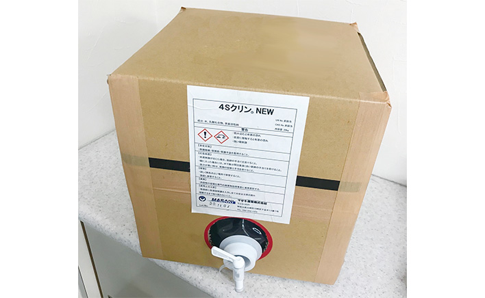 4SクリンNEW