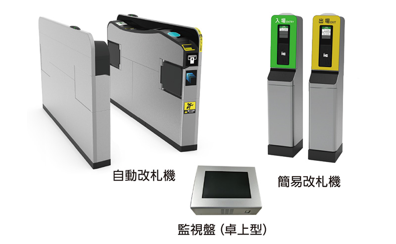 次世代自動改札機システム（EG-8000）