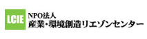 産業・環境創造リエゾンセンター