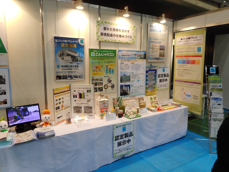 川崎国際環境技術展2018_ブースの様子